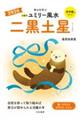 �㐯�ʃ��~���[�����@�񍕓y���@�Q�O�Q�U