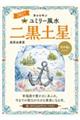 �㐯�ʃ��~���[�����@�񍕓y���@�Q�O�Q�V