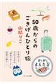 �T�O�΂���̂�������ЂƂ藷