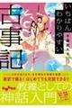 �����΂�킩��₷���Î��L