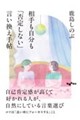 ������������u�ے肵�Ȃ��v���������蒟