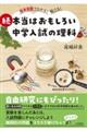 ���{���͂������낢���w�����̗���