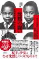 沈黙の闘い 増補決定版