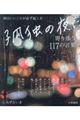 �ǓƂ̖�Ɋ��Y���P�P�V�̌��t