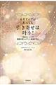 �l�K�e�B�u�������Ă������񂹂͊����I