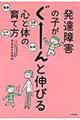 ���B��Q�̎q�����[��ƐL�т�S�Ƒ̂̈�ĕ�
