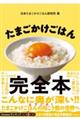 ���܂��������͂񊮑S�{