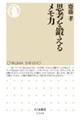 �v�l��b���郁����