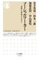 �\�[�V�������[�J�[