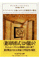 �h�C�c�E���}����`�ɂ�����|�p��]�̊T�O