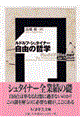 自由の哲学