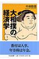 �告�o�̌o�ϊw