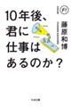 �P�O�N��A�N�Ɏd���͂���̂��H