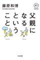 ���e�ɂȂ�Ƃ�������