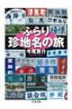 �ӂ�蒿�n���̗�