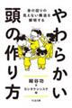 ���炩�����̍���