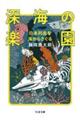 �[�C�̊y���@���{�񓇂��C���炳����