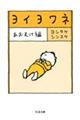���C�����l�@�����ނ���