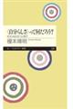 �q�����炵���r���ĉ����낤�H