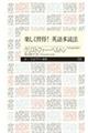 楽しく習得!英語多読法
