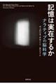 �L���͎��݂��邩