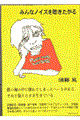 �݂�ȃm�C�Y�𒮂�������