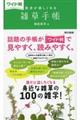 ���C�h���G���蒠