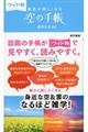 ���C�h����̎蒠