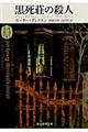 �������̎E�l
