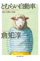 �Ƃނ炢������