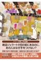倫敦スコーンの謎