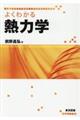 �悭�킩��M�͊w