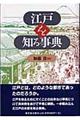 �]�˂�m�鎖�T
