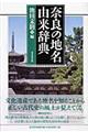 �ޗǂ̒n���R�����T