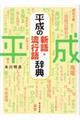 �����̐V��E���s�ꎫ�T