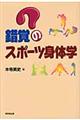 ���o�̃X�|�[�c�g�̊w