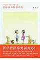 ���悭������͂���Ă铹���ǂݕ������W