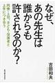 �Ȃ��A���̐搶�͒N������������̂��H