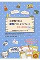 かわいい!おしゃれ!小学校で使える動物イラスト&テンプレートCDーROM