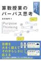 �Z�����Ƃ̃p�[�p�X�v�l