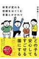 �ۈ炪�ς��M�����͂����ތ��t�Ƃ������