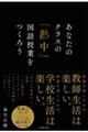 ���Ȃ��̃N���X�́u�M���v������Ƃ����낤