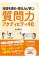 �Θb��[�߁E�₤�͂������̓A�N�e�B�r�e�B�S�O
