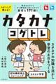 �J�^�J�i�R�O�g��