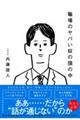 �E��̃��o���z�̓��̒�