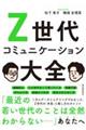 �y����R�~���j�P�[�V������S
