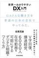 ���E��킩��₷���c�w����