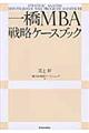�ꋴ�l�a�`�헪�P�[�X�u�b�N