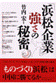 �u�l����Ɓv�����̔閧