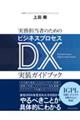 �����S���҂̂��߂̃r�W�l�X�v���Z�X�c�w�����K�C�h�u�b�N